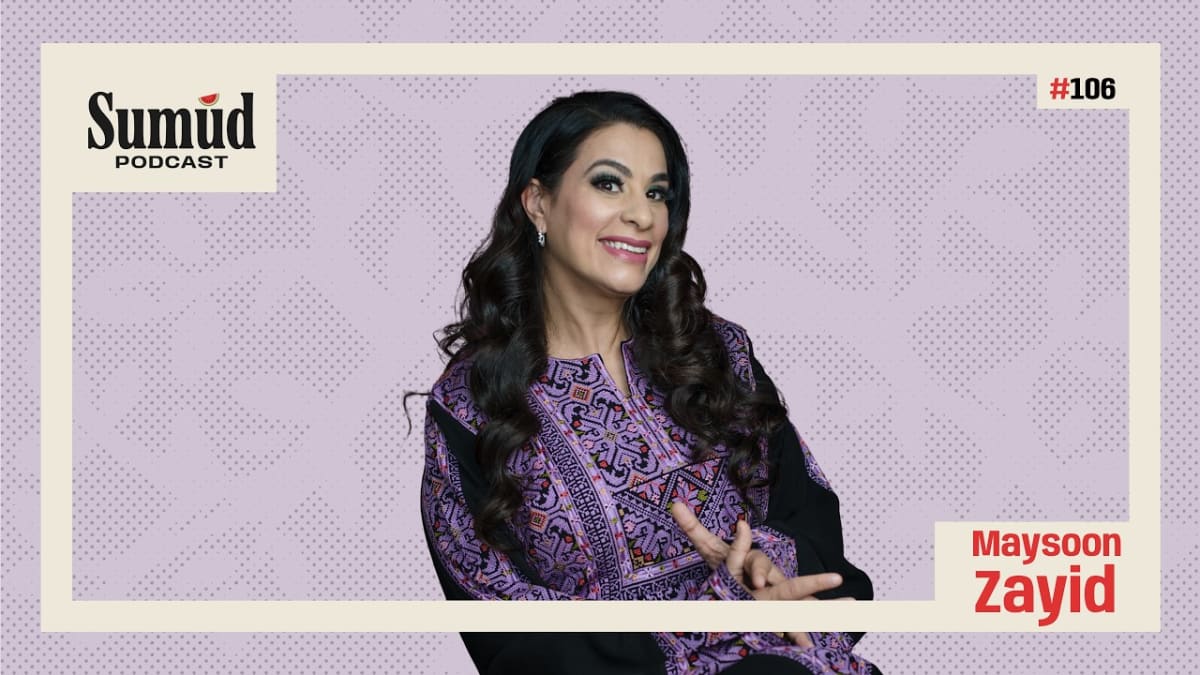 Maysoon Zayid: Defending the Homeland With Comedy | Sumud Podcast w/ Dr. Ed Hasan